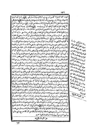 حاشية الشرقاوي على التحرير لزكريا الأنصاري 2