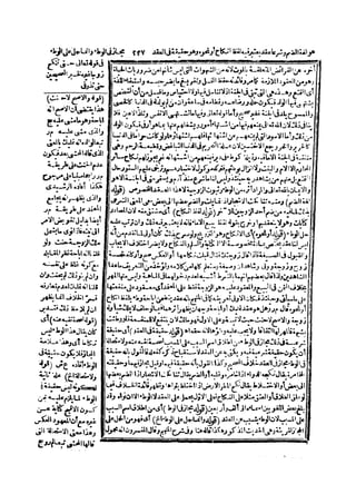 حاشية الشرقاوي على التحرير لزكريا الأنصاري 2