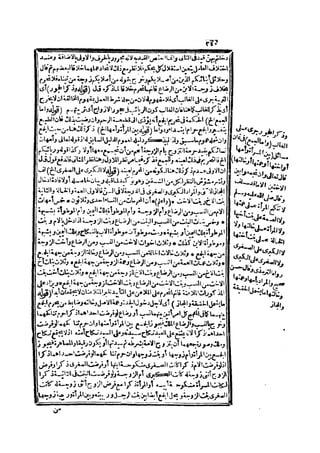 حاشية الشرقاوي على التحرير لزكريا الأنصاري 2