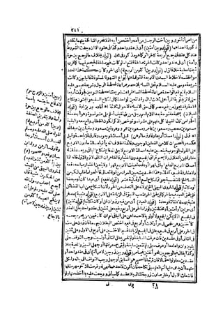 حاشية الشرقاوي على التحرير لزكريا الأنصاري 2