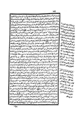 حاشية الشرقاوي على التحرير لزكريا الأنصاري 2