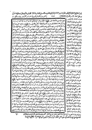 حاشية الشرقاوي على التحرير لزكريا الأنصاري 2