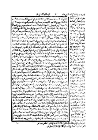 حاشية الشرقاوي على التحرير لزكريا الأنصاري 2