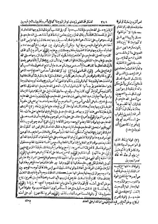 حاشية الشرقاوي على التحرير لزكريا الأنصاري 2