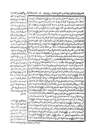 حاشية الشرقاوي على التحرير لزكريا الأنصاري 2