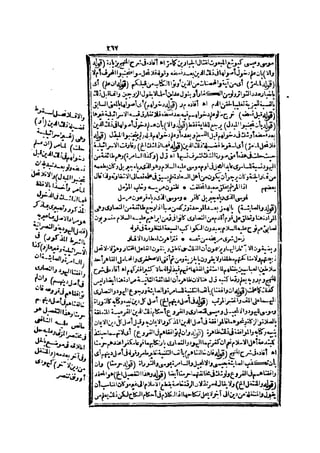 حاشية الشرقاوي على التحرير لزكريا الأنصاري 2