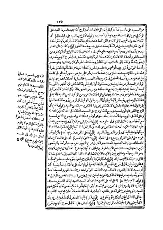 حاشية الشرقاوي على التحرير لزكريا الأنصاري 2