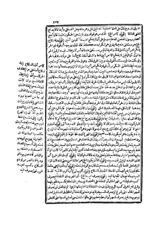 حاشية الشرقاوي على التحرير لزكريا الأنصاري 2