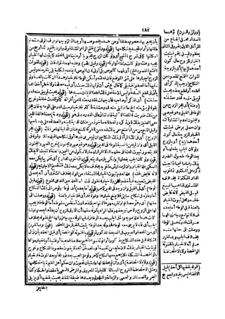 حاشية الشرقاوي على التحرير لزكريا الأنصاري 2