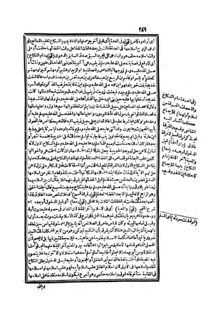 حاشية الشرقاوي على التحرير لزكريا الأنصاري 2