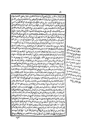 حاشية الشرقاوي على التحرير لزكريا الأنصاري 2