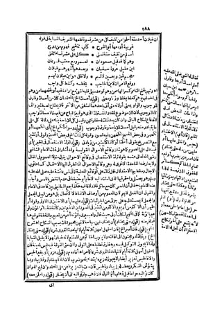 حاشية الشرقاوي على التحرير لزكريا الأنصاري 2