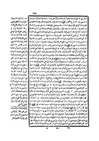 حاشية الشرقاوي على التحرير لزكريا الأنصاري 2