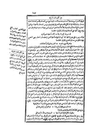 حاشية الشرقاوي على التحرير لزكريا الأنصاري 2