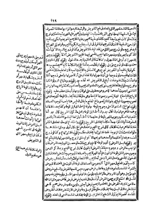 حاشية الشرقاوي على التحرير لزكريا الأنصاري 2