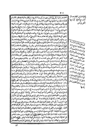 حاشية الشرقاوي على التحرير لزكريا الأنصاري 2