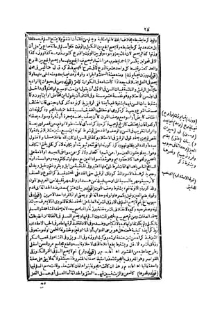 حاشية الشرقاوي على التحرير لزكريا الأنصاري 2