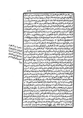 حاشية الشرقاوي على التحرير لزكريا الأنصاري 2