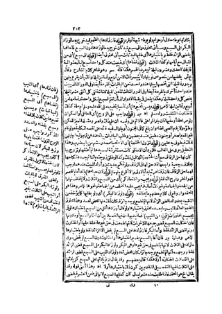 حاشية الشرقاوي على التحرير لزكريا الأنصاري 2