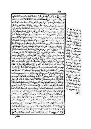 حاشية الشرقاوي على التحرير لزكريا الأنصاري 2