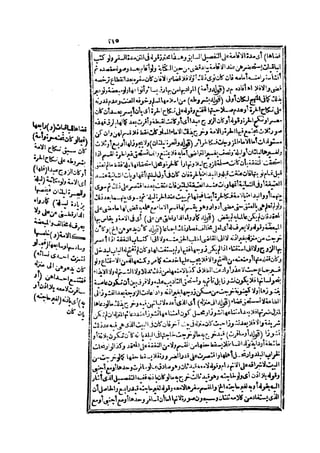 حاشية الشرقاوي على التحرير لزكريا الأنصاري 2