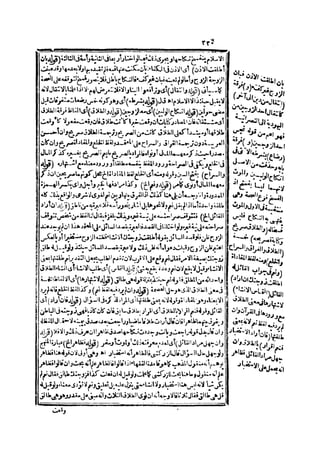 حاشية الشرقاوي على التحرير لزكريا الأنصاري 2