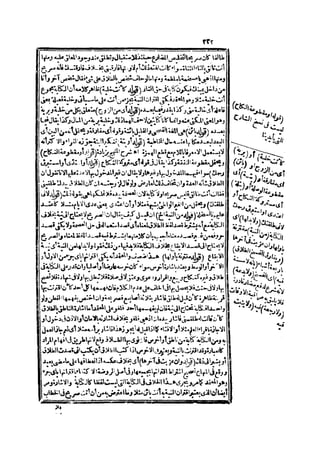 حاشية الشرقاوي على التحرير لزكريا الأنصاري 2