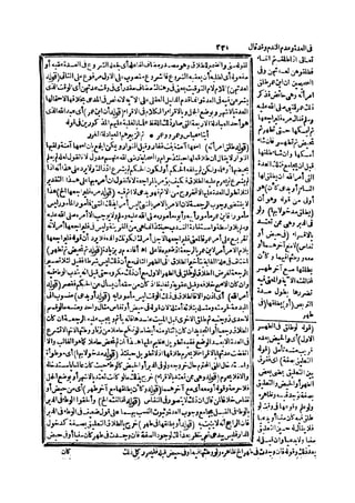 حاشية الشرقاوي على التحرير لزكريا الأنصاري 2