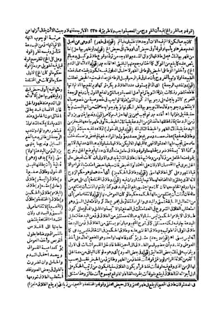 حاشية الشرقاوي على التحرير لزكريا الأنصاري 2