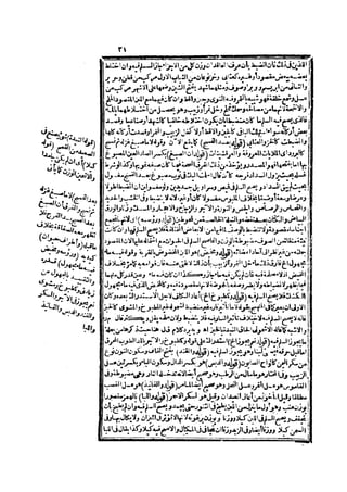 حاشية الشرقاوي على التحرير لزكريا الأنصاري 2