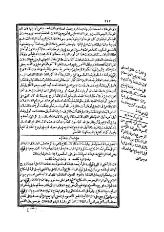 حاشية الشرقاوي على التحرير لزكريا الأنصاري 2