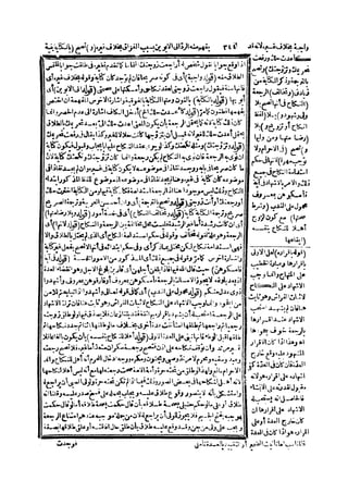 حاشية الشرقاوي على التحرير لزكريا الأنصاري 2