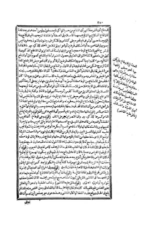 حاشية الشرقاوي على التحرير لزكريا الأنصاري 2