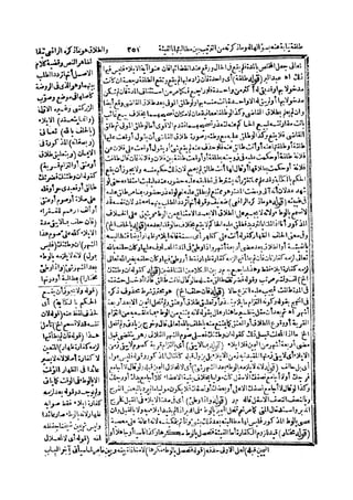 حاشية الشرقاوي على التحرير لزكريا الأنصاري 2