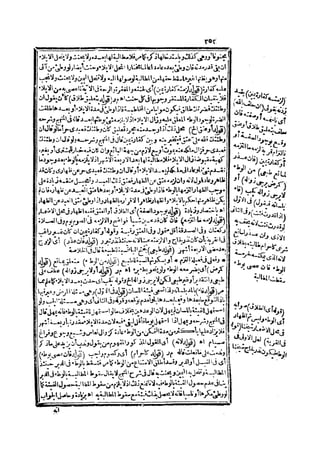 حاشية الشرقاوي على التحرير لزكريا الأنصاري 2