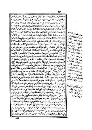 حاشية الشرقاوي على التحرير لزكريا الأنصاري 2