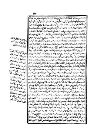 حاشية الشرقاوي على التحرير لزكريا الأنصاري 2