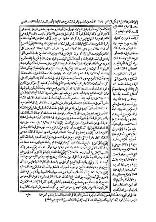 حاشية الشرقاوي على التحرير لزكريا الأنصاري 2