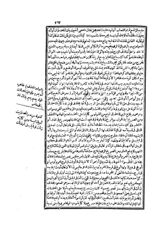 حاشية الشرقاوي على التحرير لزكريا الأنصاري 2