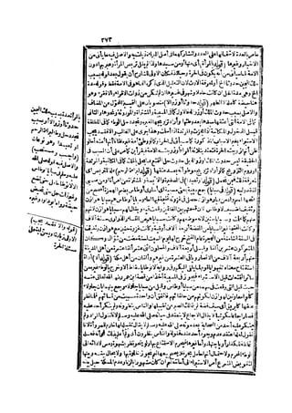 حاشية الشرقاوي على التحرير لزكريا الأنصاري 2