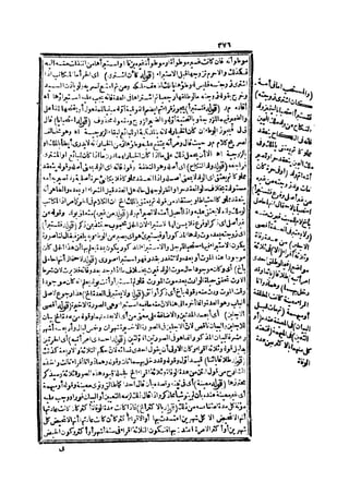 حاشية الشرقاوي على التحرير لزكريا الأنصاري 2