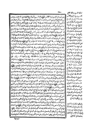 حاشية الشرقاوي على التحرير لزكريا الأنصاري 2