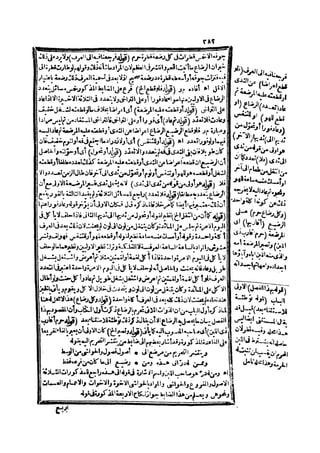 حاشية الشرقاوي على التحرير لزكريا الأنصاري 2