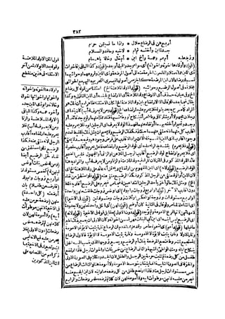 حاشية الشرقاوي على التحرير لزكريا الأنصاري 2