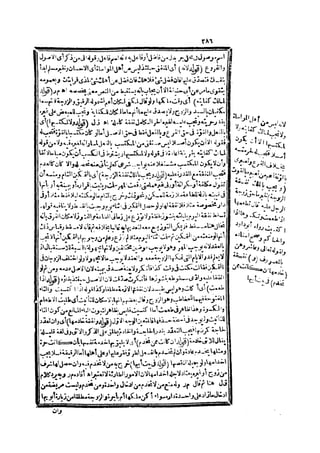 حاشية الشرقاوي على التحرير لزكريا الأنصاري 2