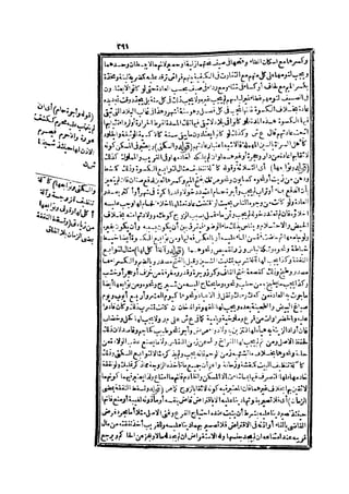 حاشية الشرقاوي على التحرير لزكريا الأنصاري 2