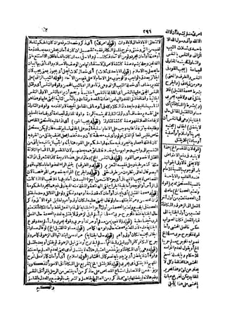 حاشية الشرقاوي على التحرير لزكريا الأنصاري 2