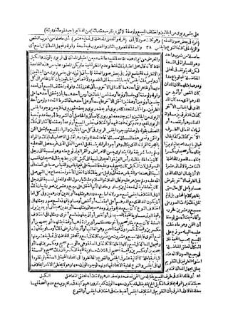 حاشية الشرقاوي على التحرير لزكريا الأنصاري 2