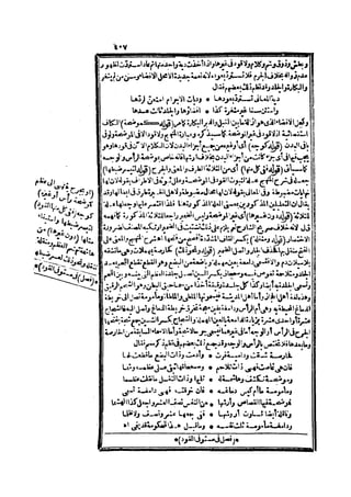 حاشية الشرقاوي على التحرير لزكريا الأنصاري 2