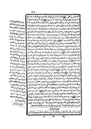 حاشية الشرقاوي على التحرير لزكريا الأنصاري 2